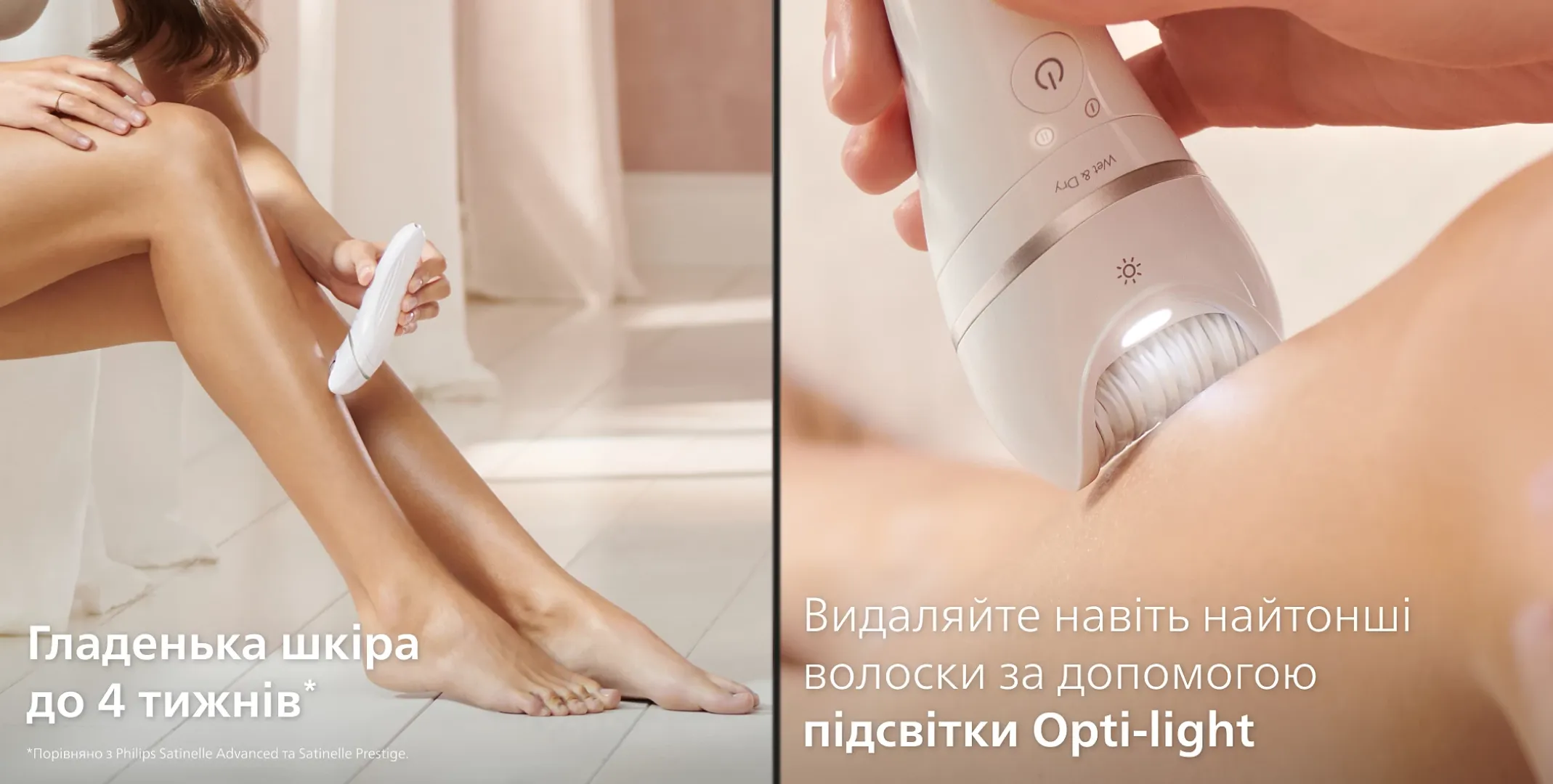 Епілятор Philips (BRE748/00) (White)