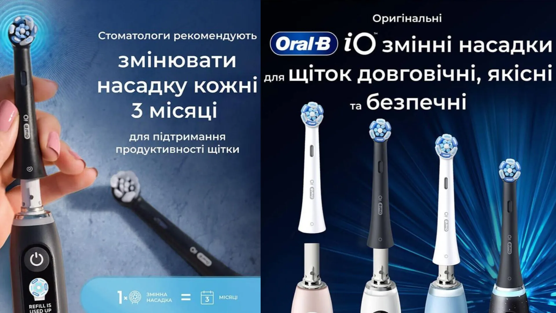 Насадка для зубної щітки Braun Oral-B iO Ultimate Clean (Black)