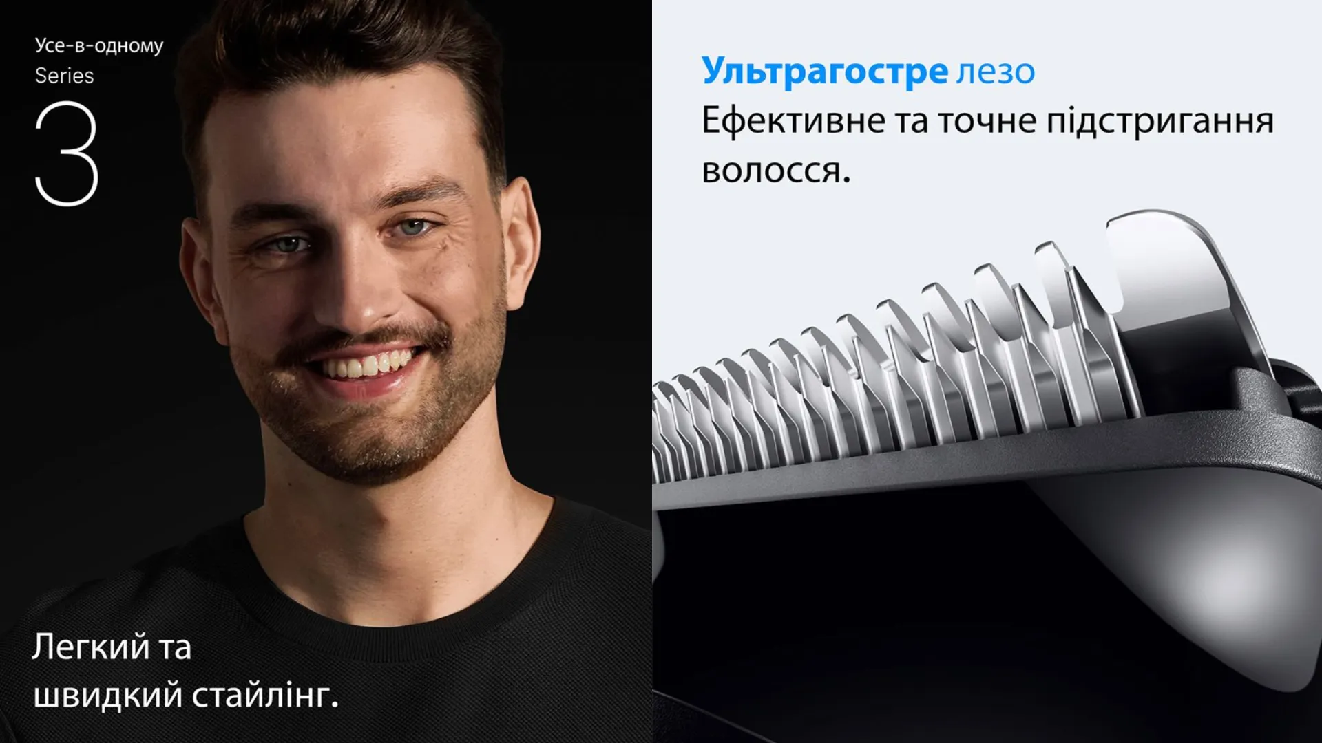 Тример Braun Series 3 (AIO 3540) (Gray)