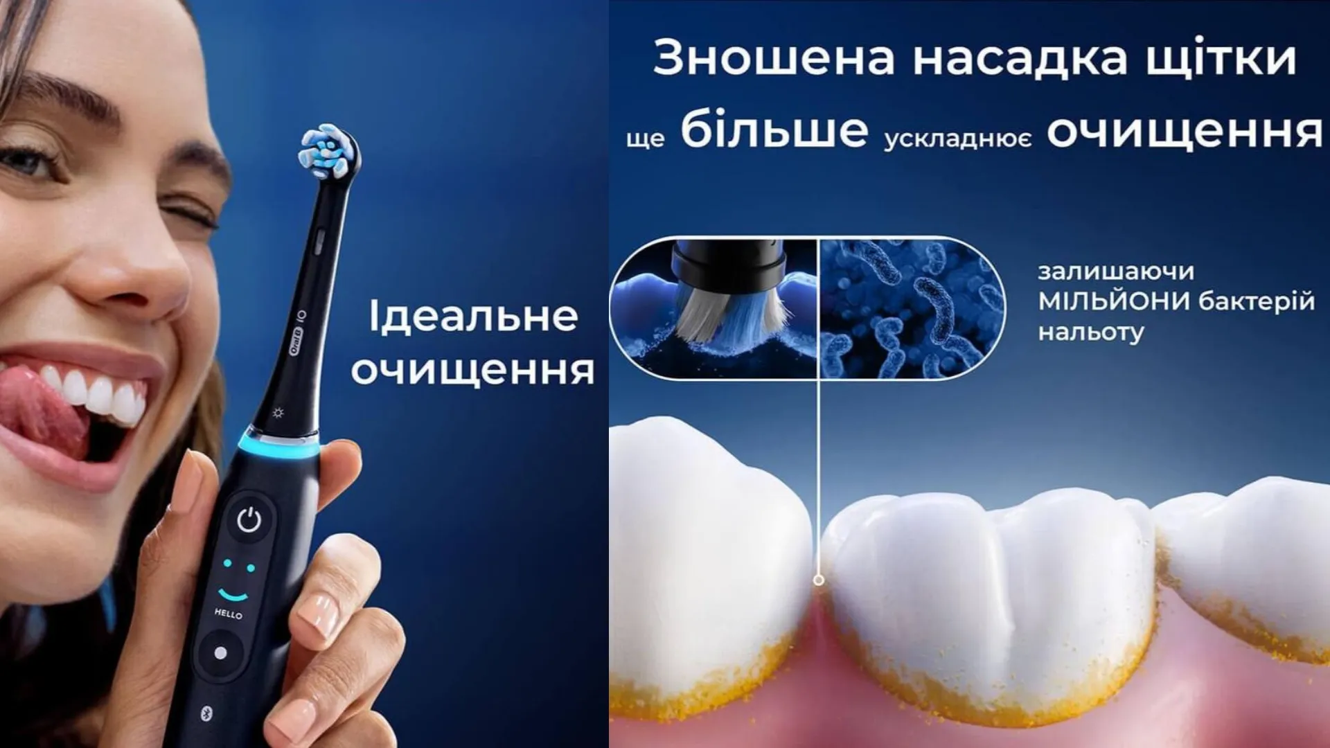 Насадка для зубної щітки Braun Oral-B iO Ultimate Clean (Black)