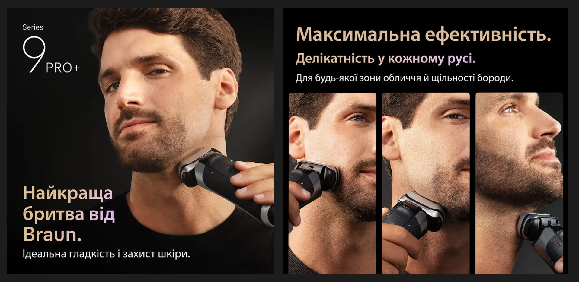 Електрична бритва Braun Series 9 Pro+ 9615s Wet&Dry (Titanium)