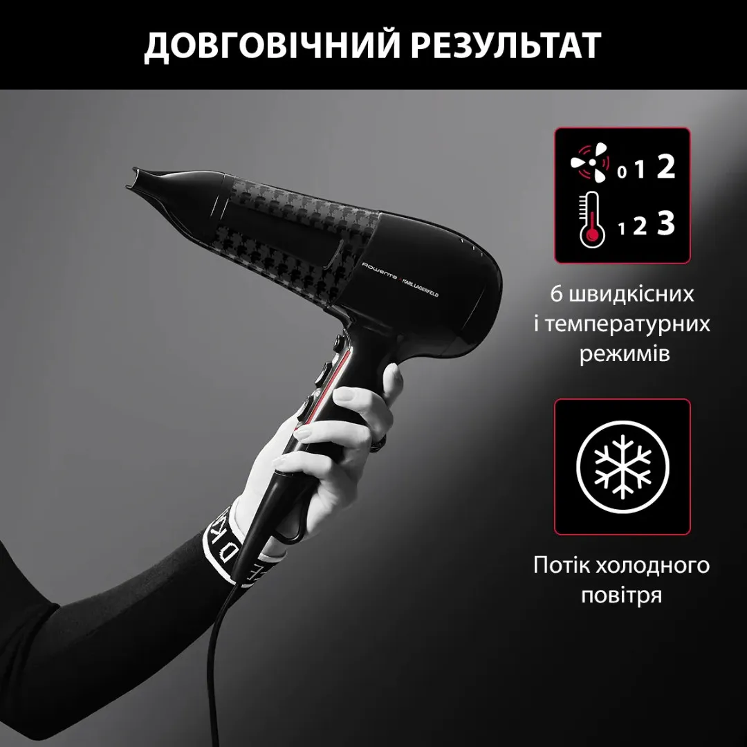 Фен Rowenta x Karl Lagerfeld Powerline (Black) — фото 6