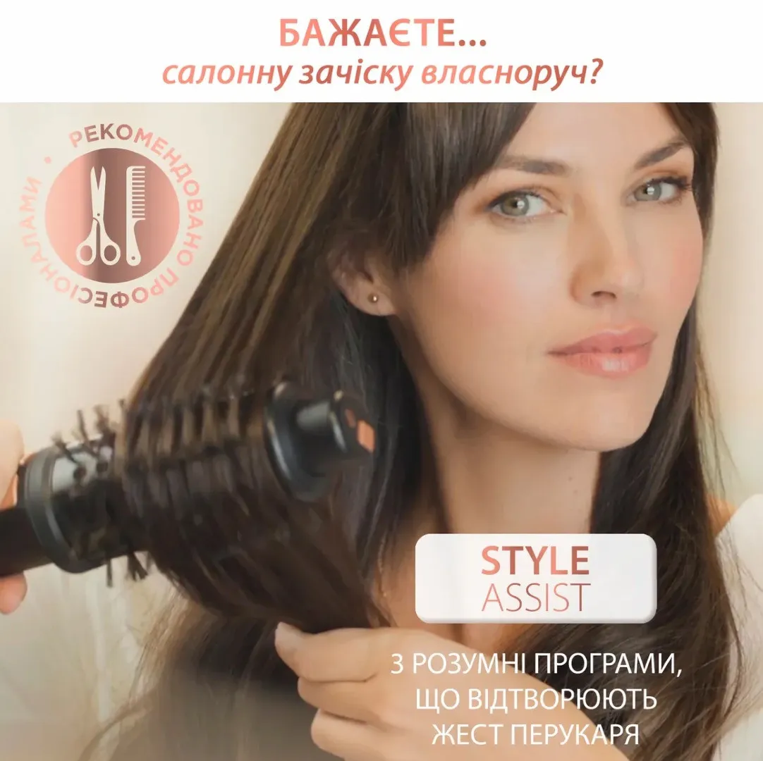 Фен-щітка Rowenta Ultimate Experience (Black) — фото 3