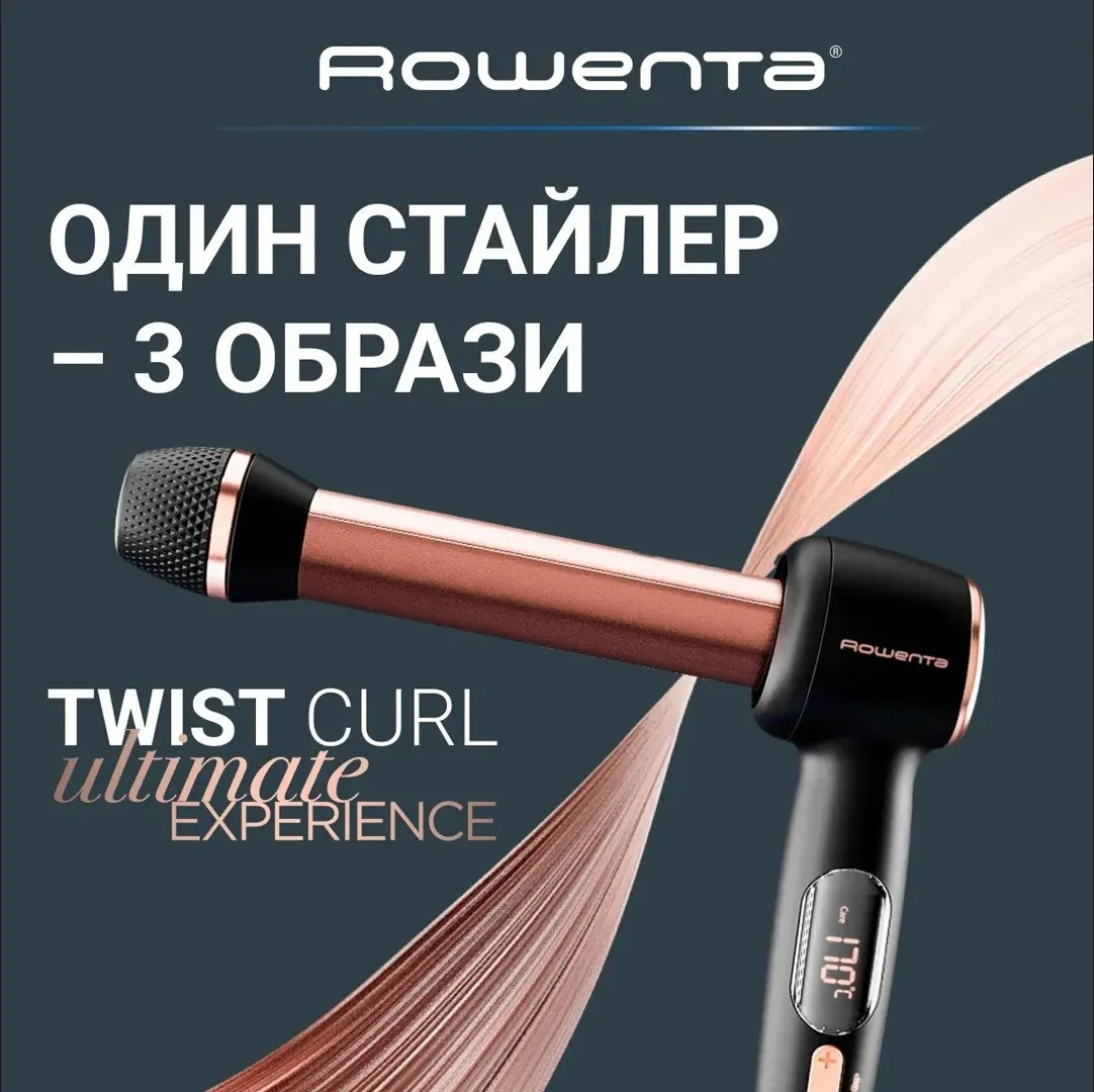 Стайлер Rowenta Twist Curl (Black/Gold) — фото 3