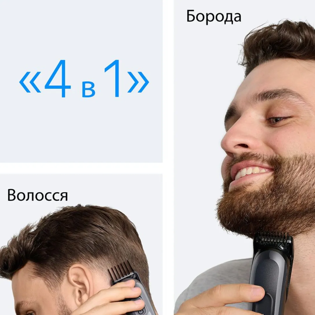 Тример Braun Series 3 (AIO 3500) (Gray) — фото 3
