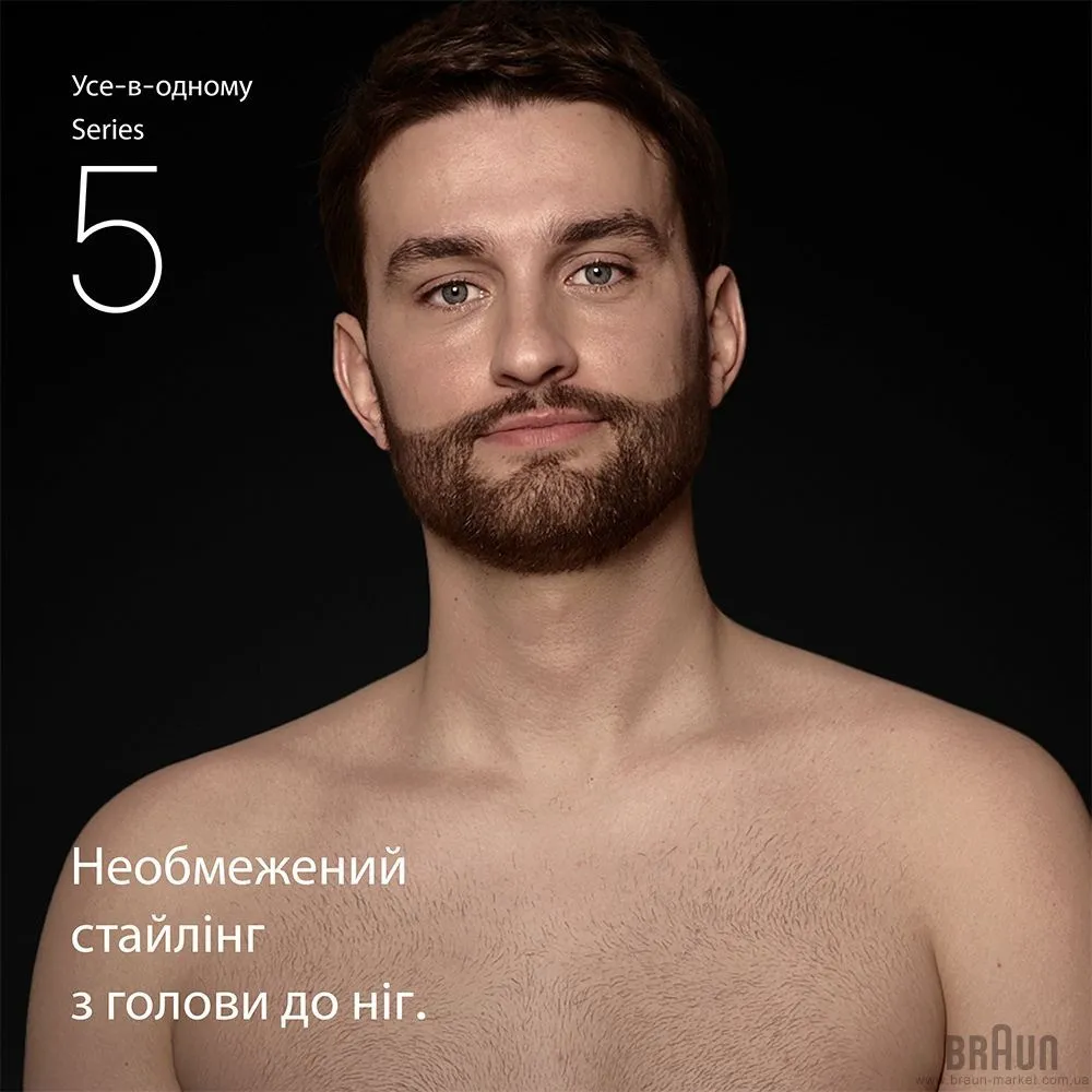 Тример Braun Series 5 (AIO 5560) (Gray) — фото 2