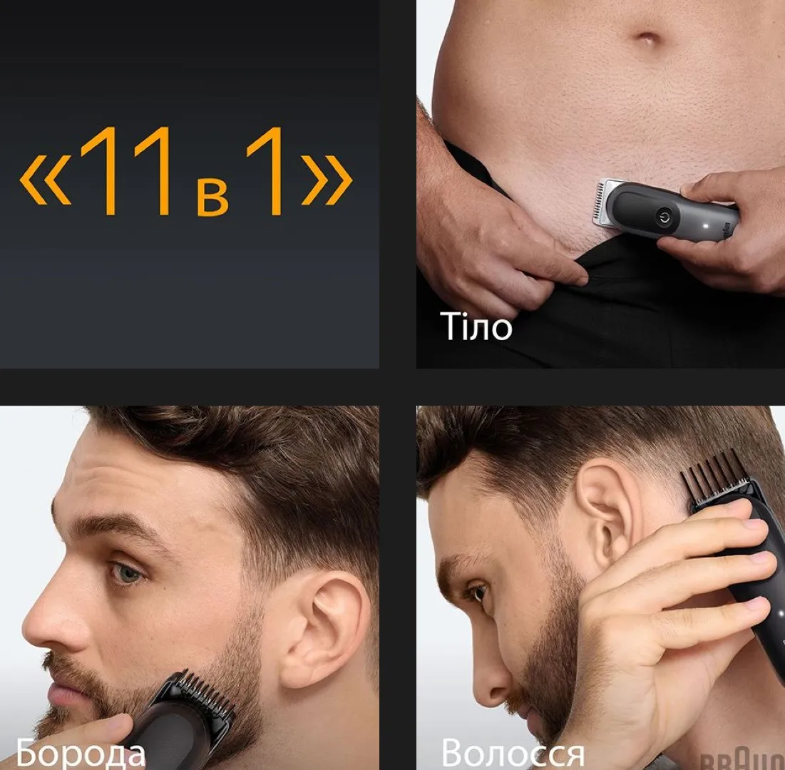 Тример Braun Series 5 (AIO 5560) (Gray) — фото 4