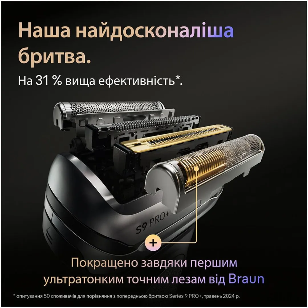 Змінна голівка для електричної бритви Braun Series 9 Pro+ (96M) — фото 5