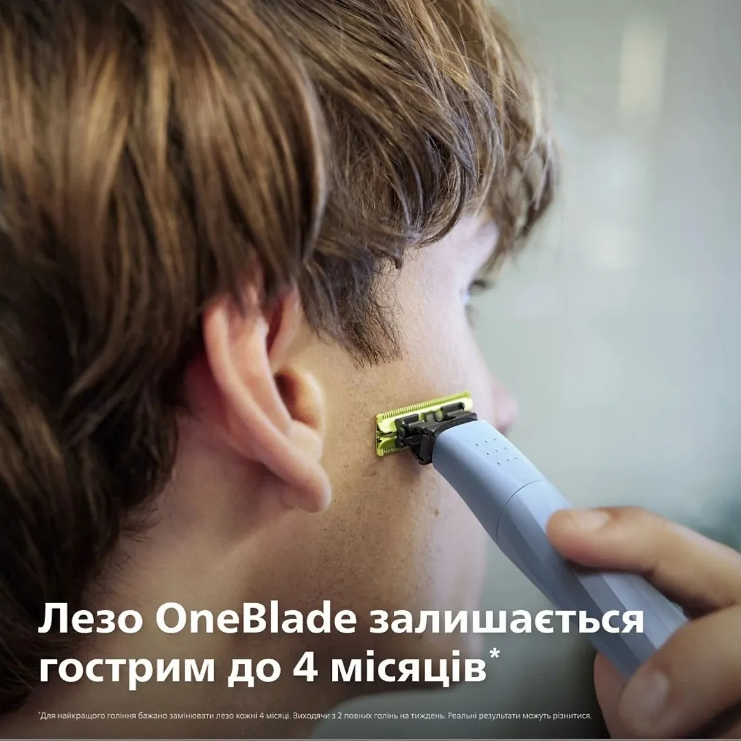 Змінне лезо Philips OneBlade First Shave (QP235/50) — фото 11