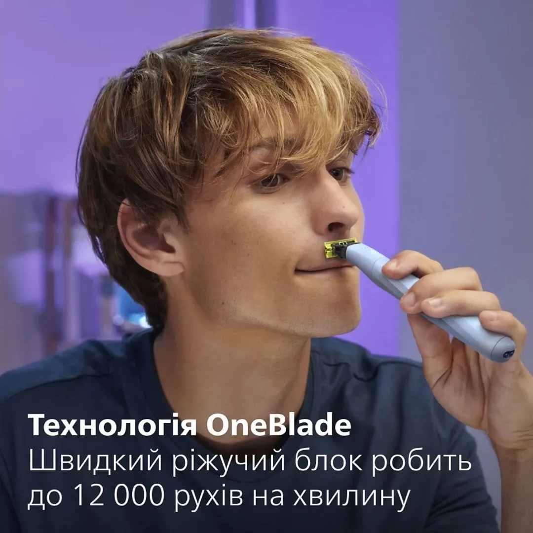 Змінне лезо Philips OneBlade First Shave (QP235/50) — фото 8