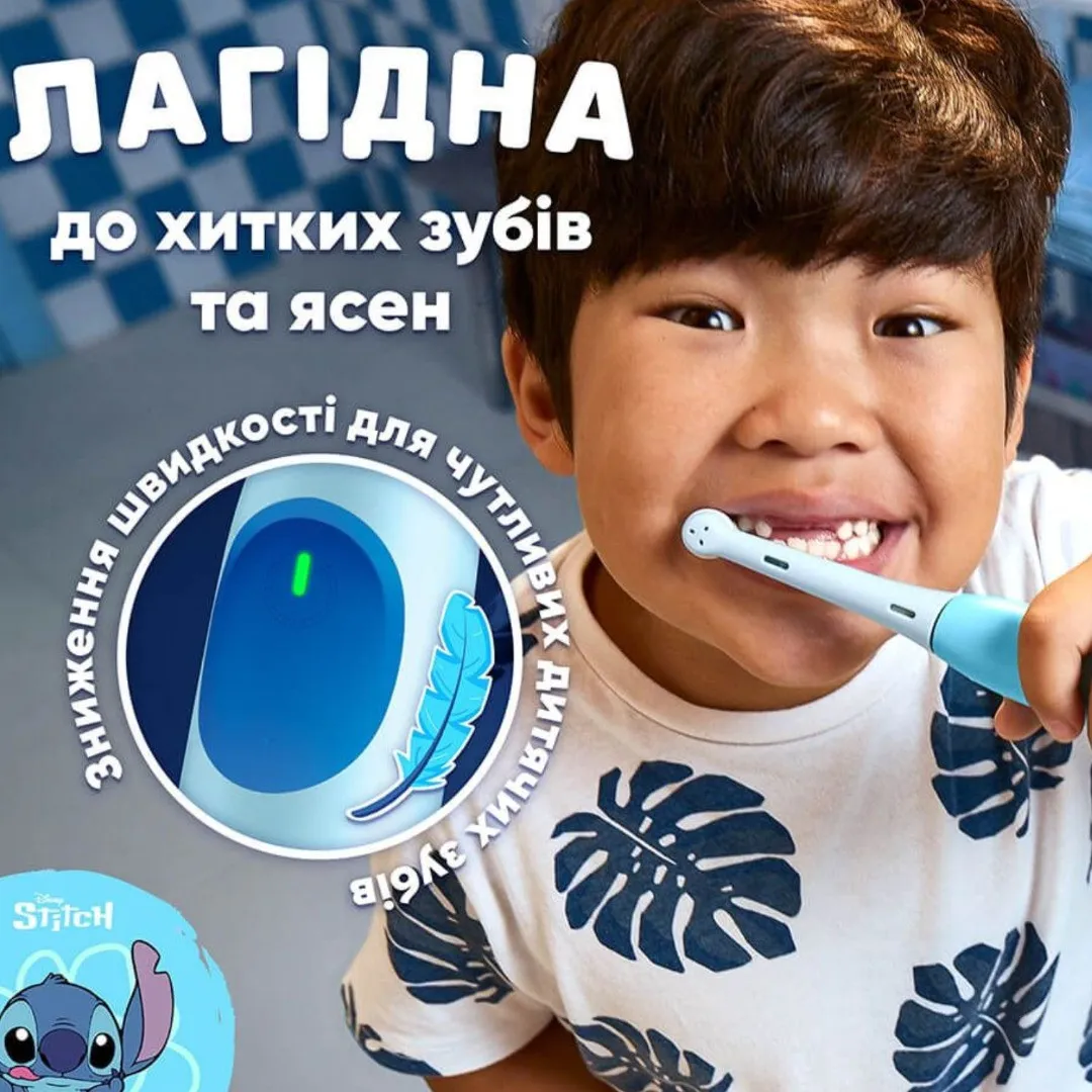 Зубна електрощітка Oral-B iO Kids Stitch (iOS2K.1I9.K) (Blue) — фото 3