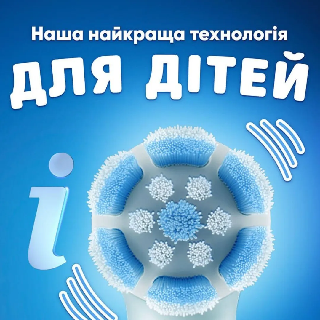 Зубна електрощітка Oral-B iO Kids Stitch (iOS2K.1I9.K) (Blue) — фото 7