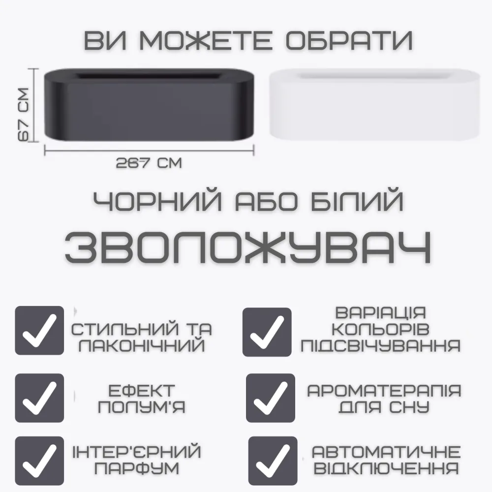 Аромадифузор з Імітацією Вогняного Полум'я Ультразвуковий USB Зволожувач Повітря з LED Підсвічуванням 3в1 Нічник для Дітей Чорний — фото 6
