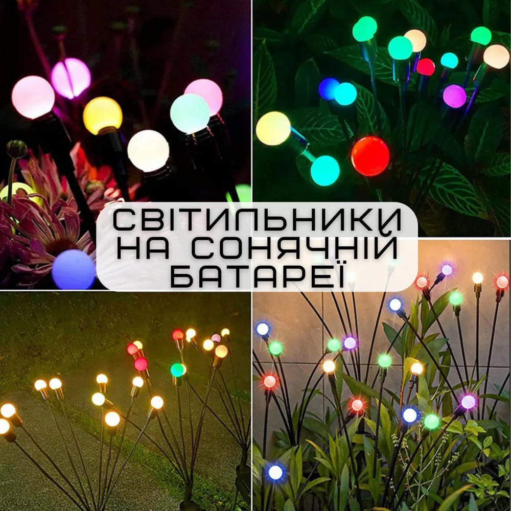Ліхтар Світильник Для Саду 1 Гілка 6 Різнокольорових Ліхтариків LED Лампочки Декоративні Водонепроникні IPX5 Для Клумби на Дачу 2в1 на Сонячній Батареї з Датчиком Світла YIIOT — фото 2